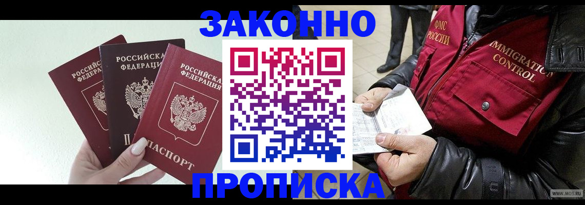 временная регистрация для всех в Суворове