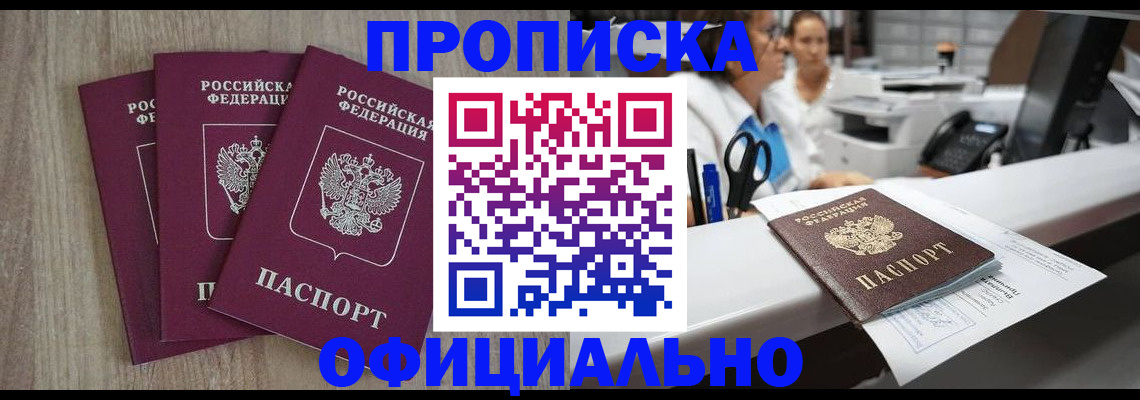временная регистрация госуслуги в Суворове
