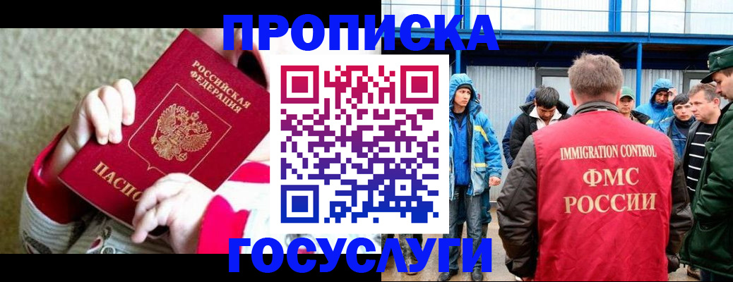 прописка регистрация в Суворове