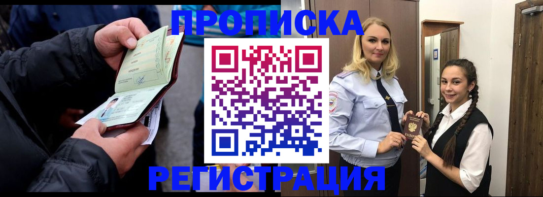временная регистрация для школы в Суворове