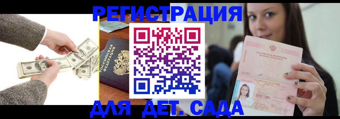 прописка поиск в Суворове
