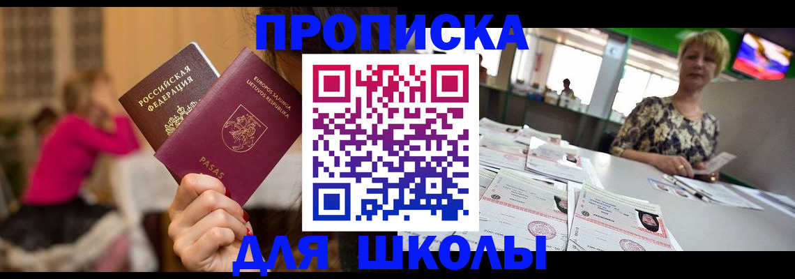 регистрация в Суворове