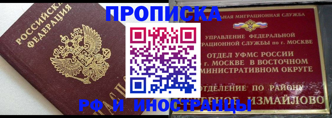 временная регистрация для школы в Суворове